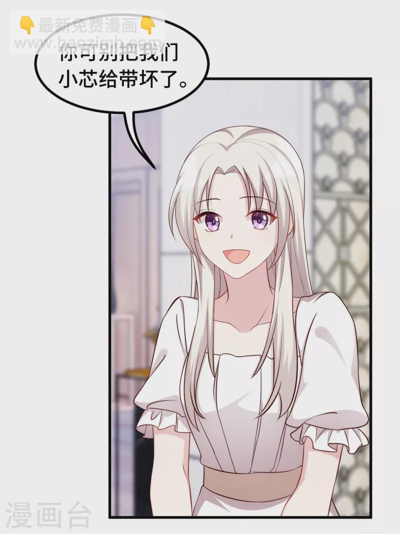 第332话 不再想他7
