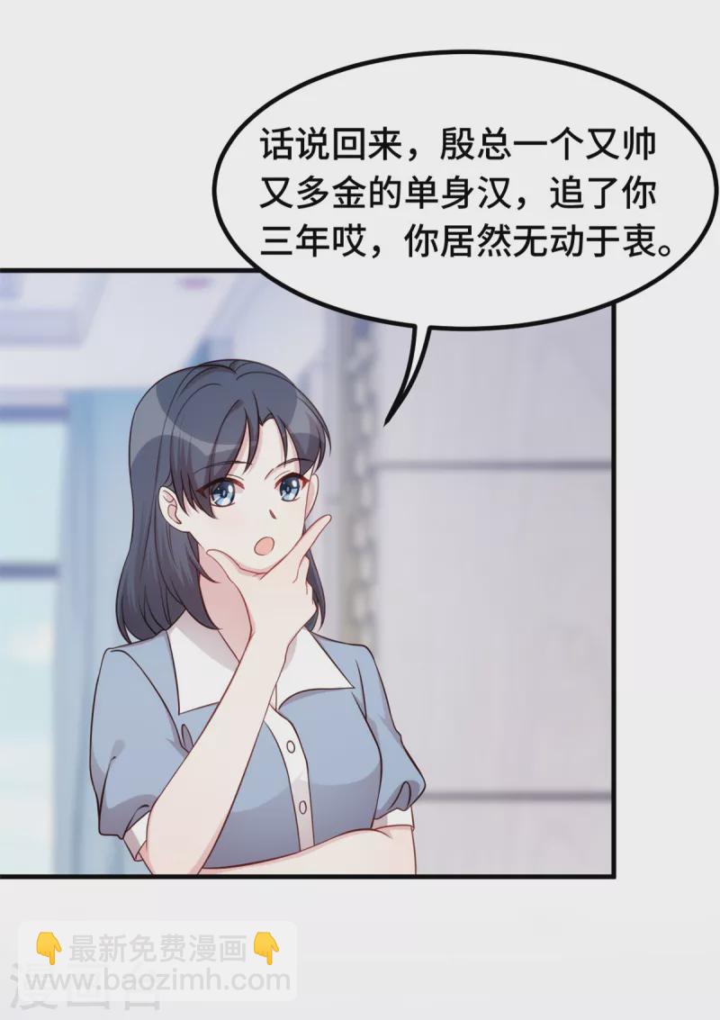 第332话 不再想他9