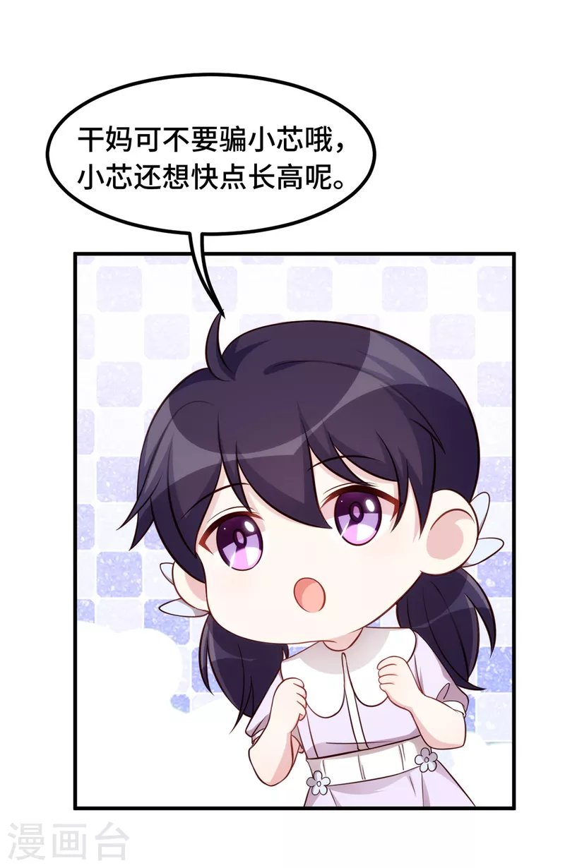 第333话 一定要保护妈咪！10