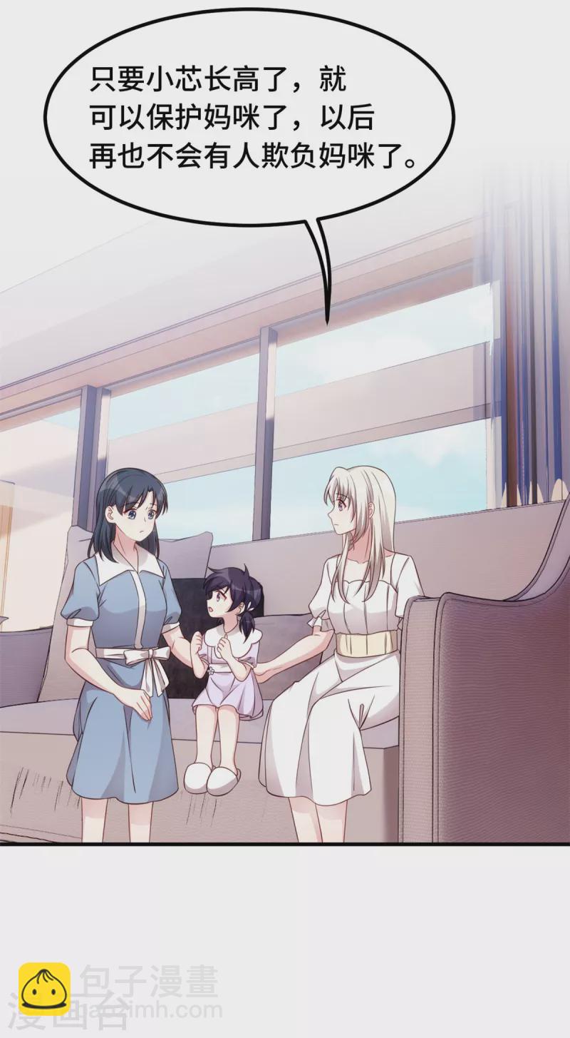 第333话 一定要保护妈咪！11