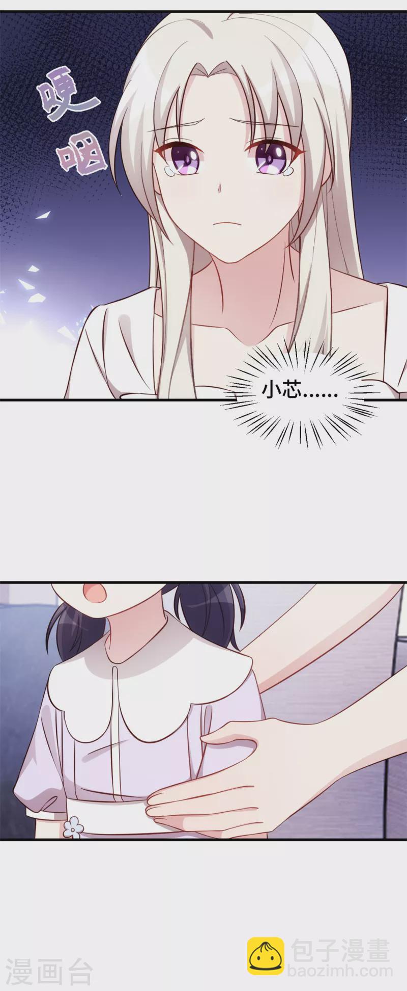 第333话 一定要保护妈咪！12