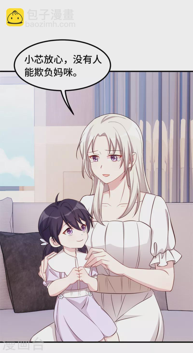 第333话 一定要保护妈咪！13