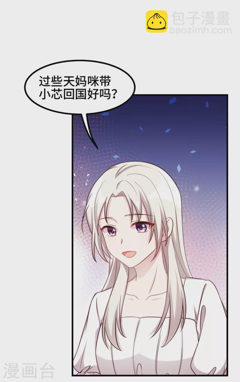 第333话 一定要保护妈咪！14