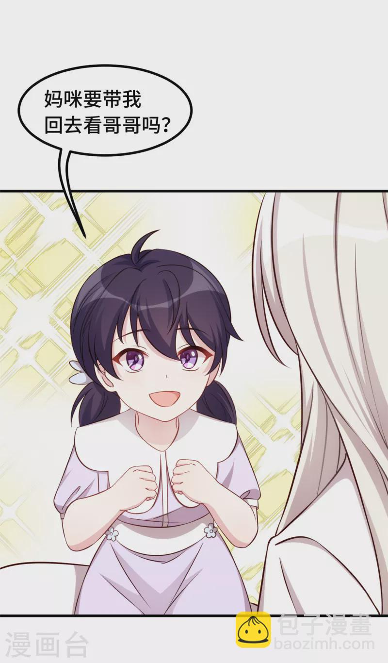 第333话 一定要保护妈咪！15