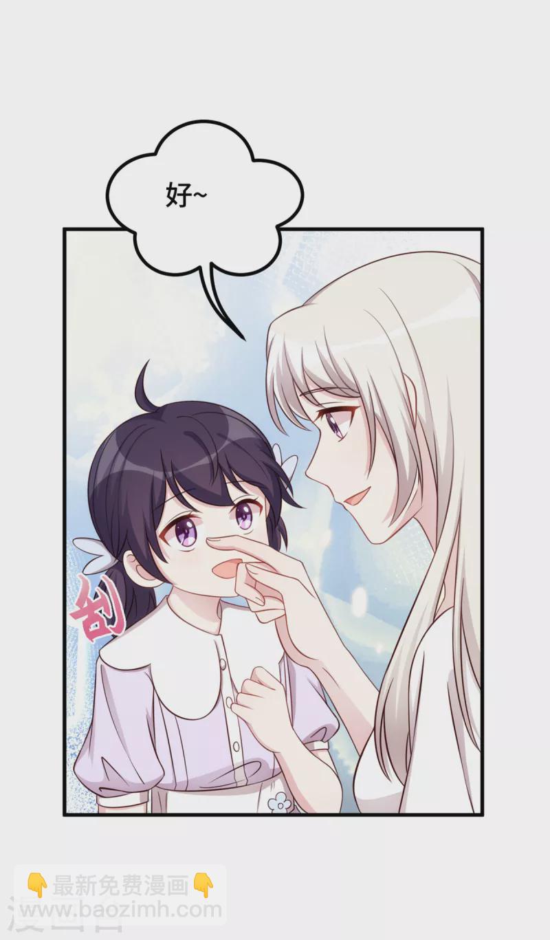 第333话 一定要保护妈咪！17