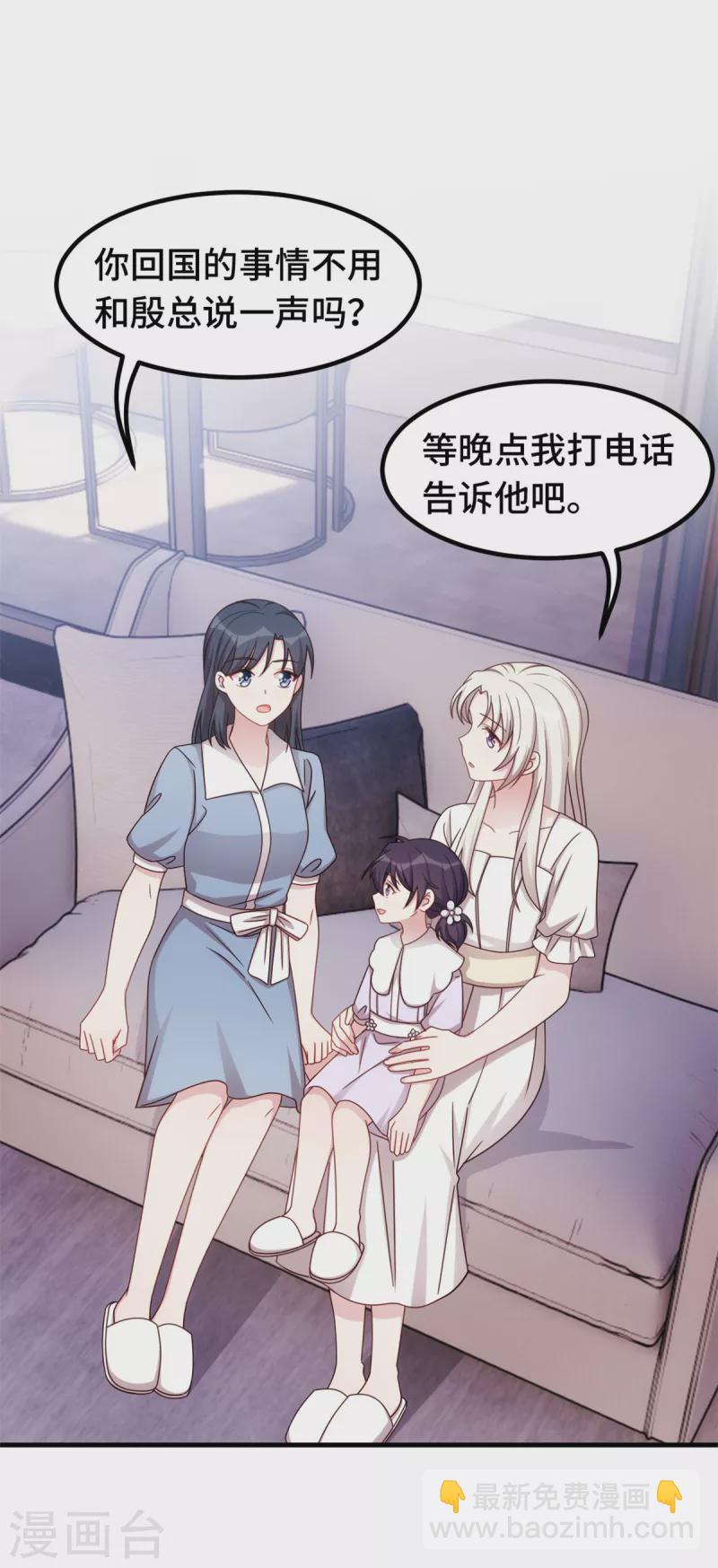 第333话 一定要保护妈咪！18