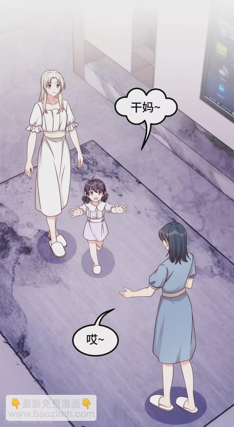 第333话 一定要保护妈咪！2