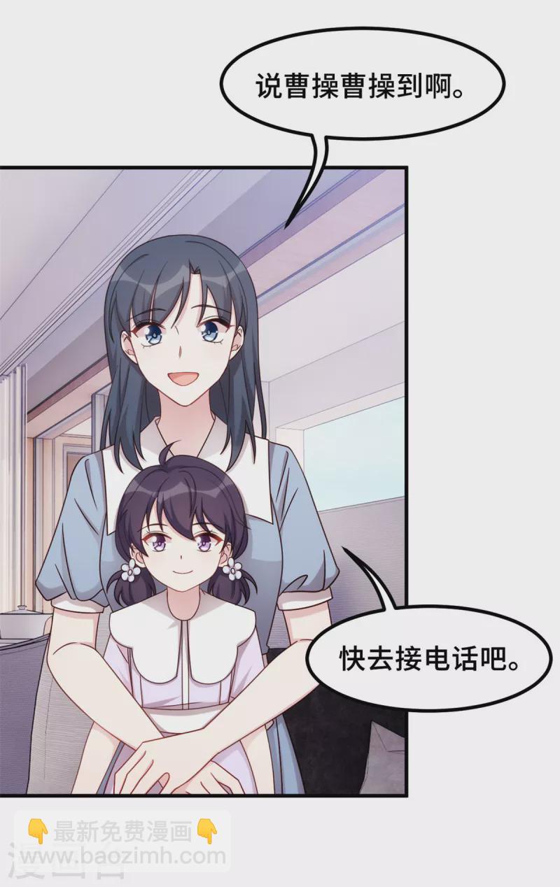第333话 一定要保护妈咪！20