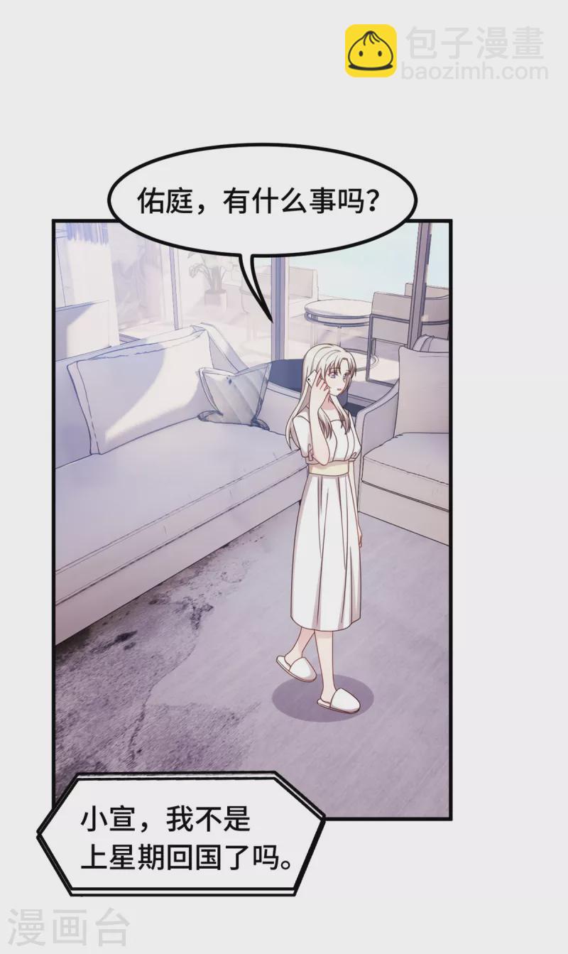 第333话 一定要保护妈咪！21