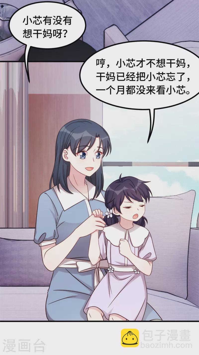 第333话 一定要保护妈咪！3