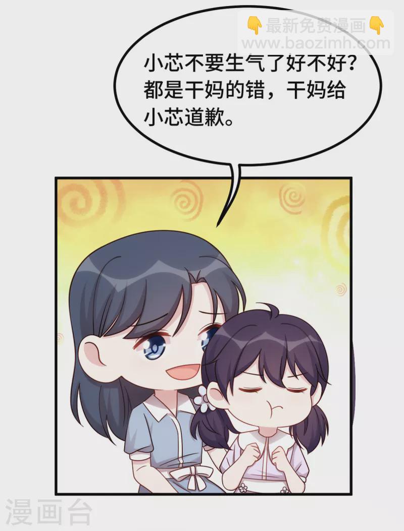 第333话 一定要保护妈咪！4