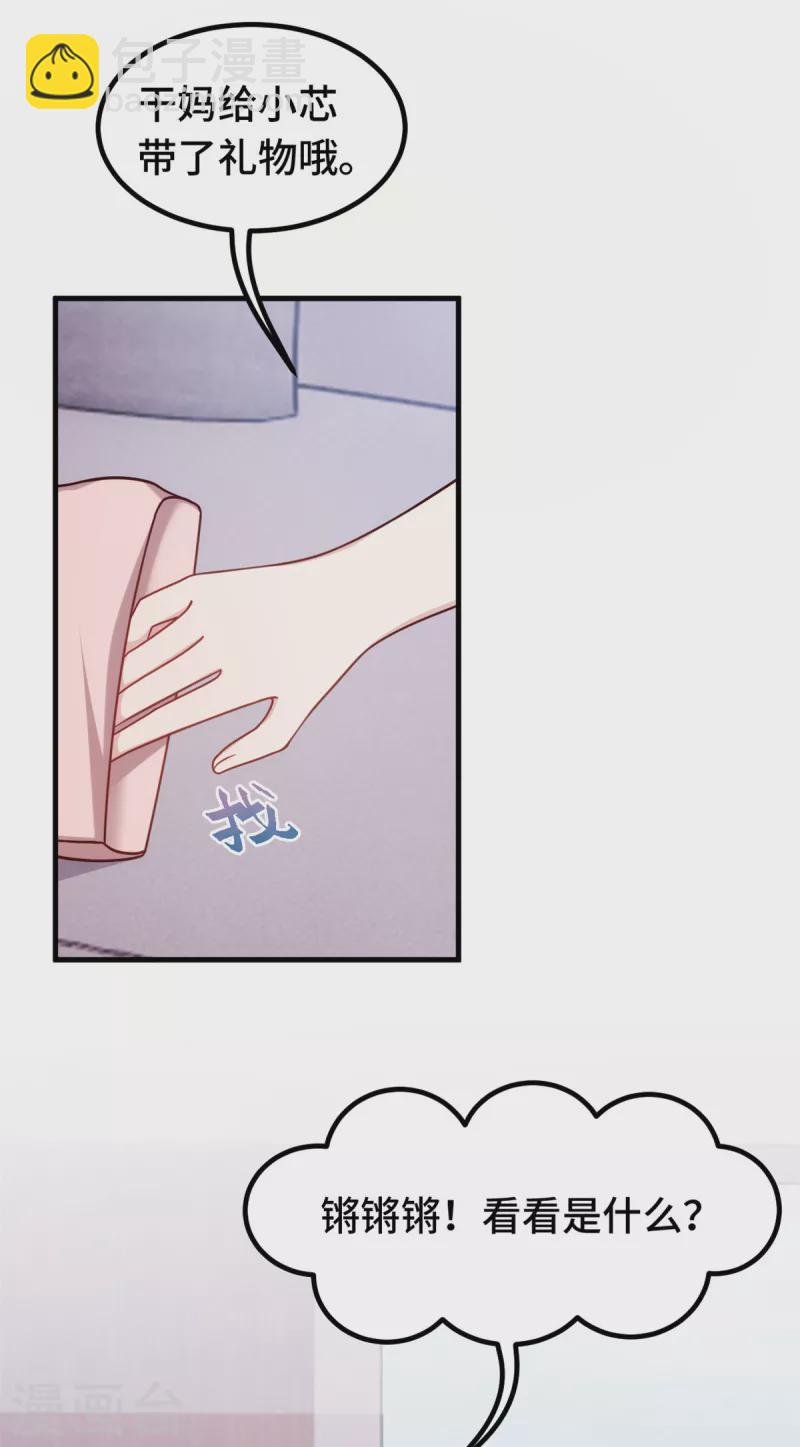 第333话 一定要保护妈咪！5
