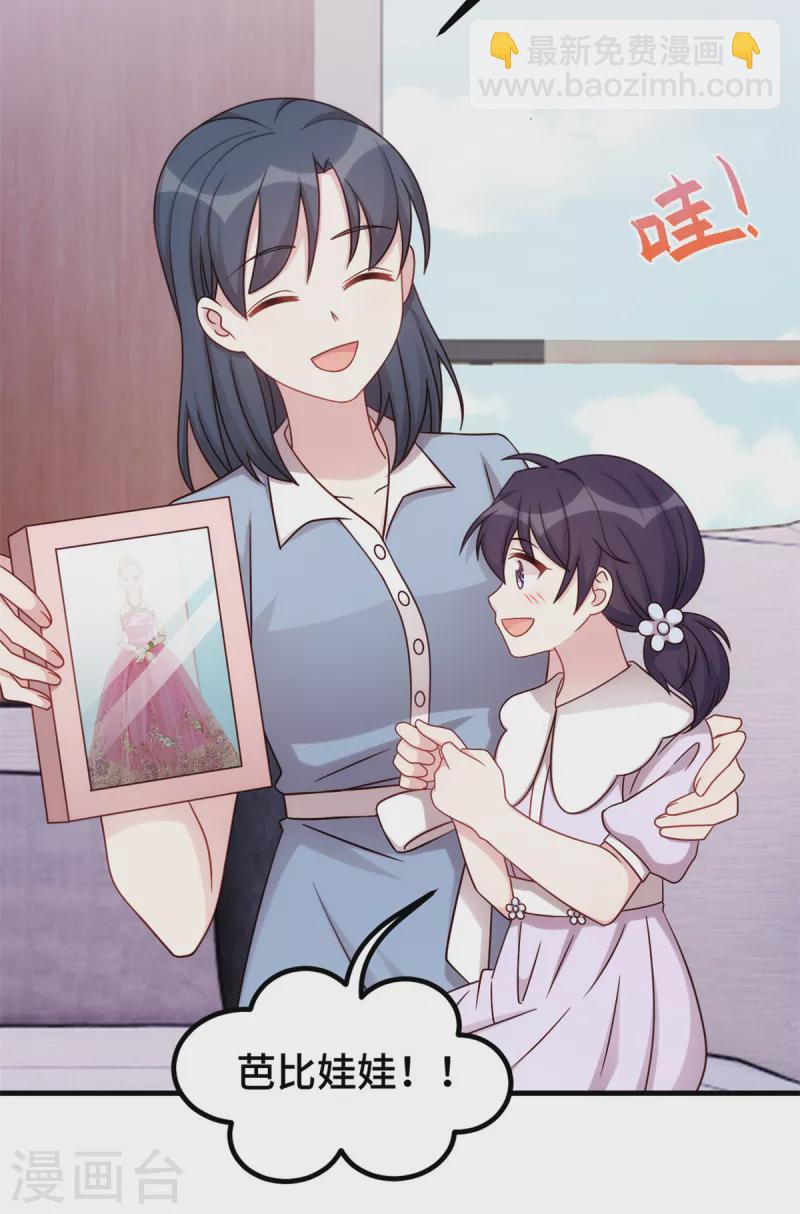 第333话 一定要保护妈咪！6