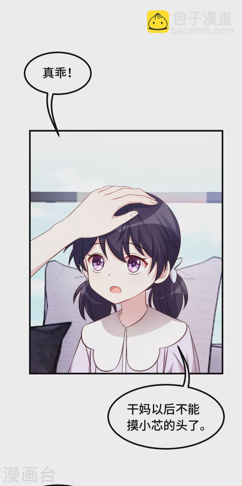 第333话 一定要保护妈咪！8