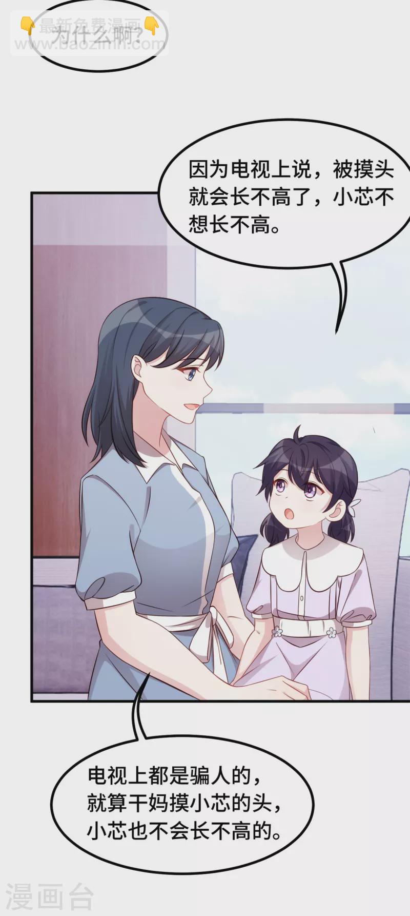 第333话 一定要保护妈咪！9