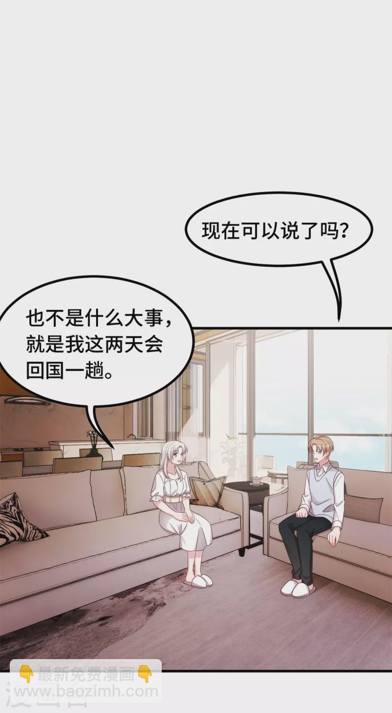 第335话 不要拒绝我8