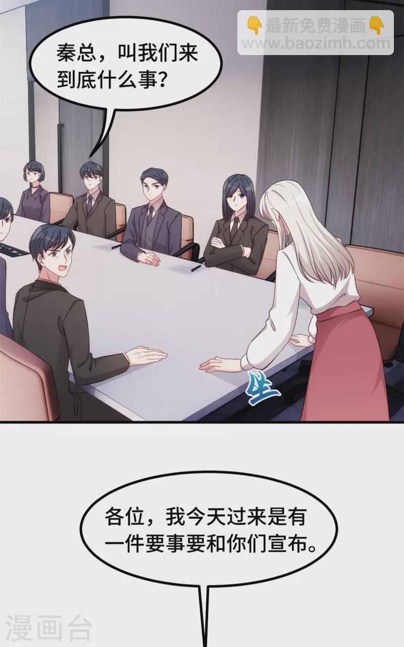 第336话 卖掉公司10