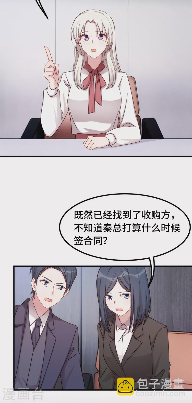 第336话 卖掉公司14