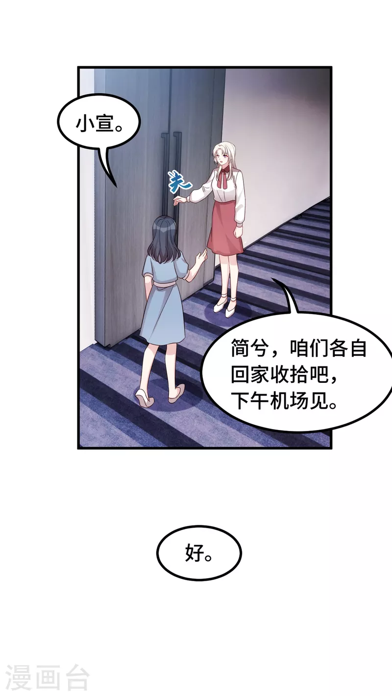 第336话 卖掉公司17