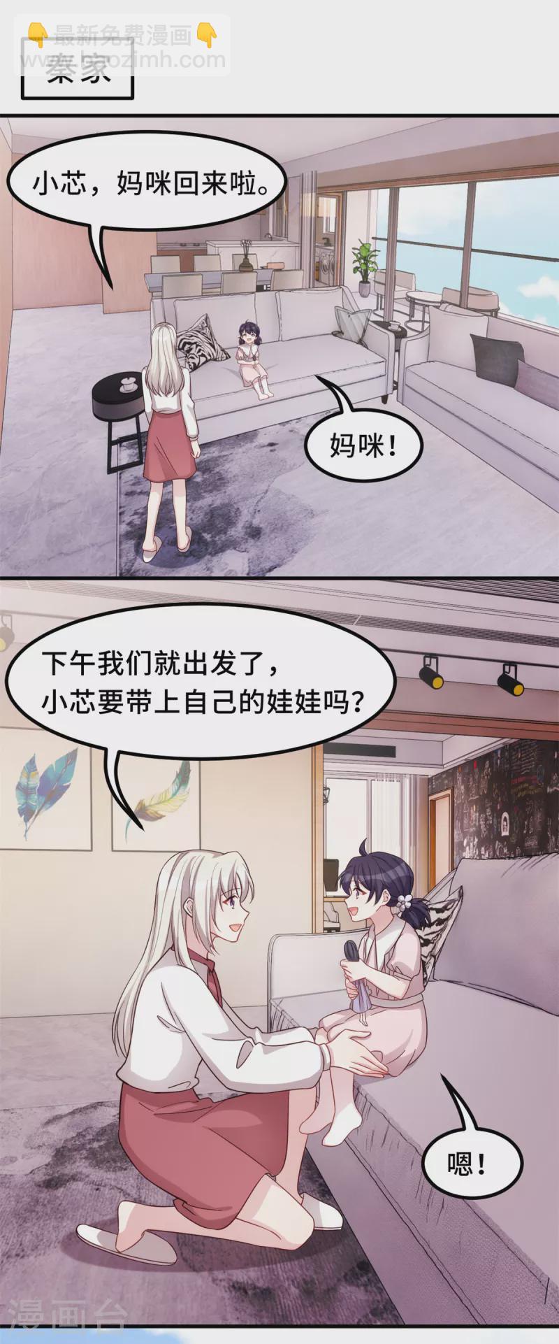 第336话 卖掉公司18