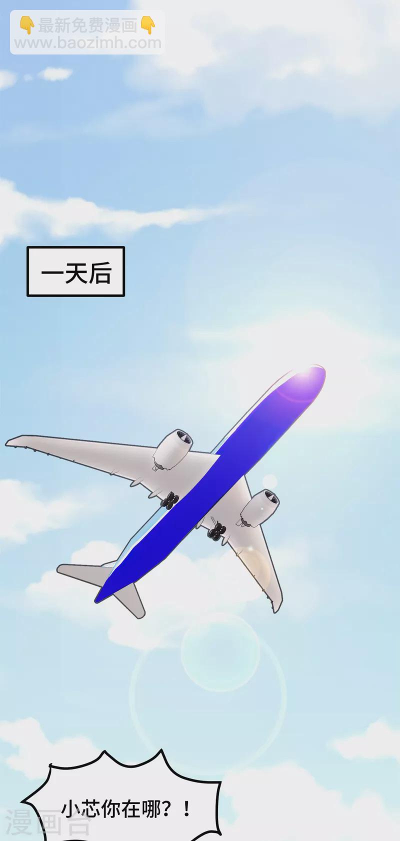 第336话 卖掉公司19