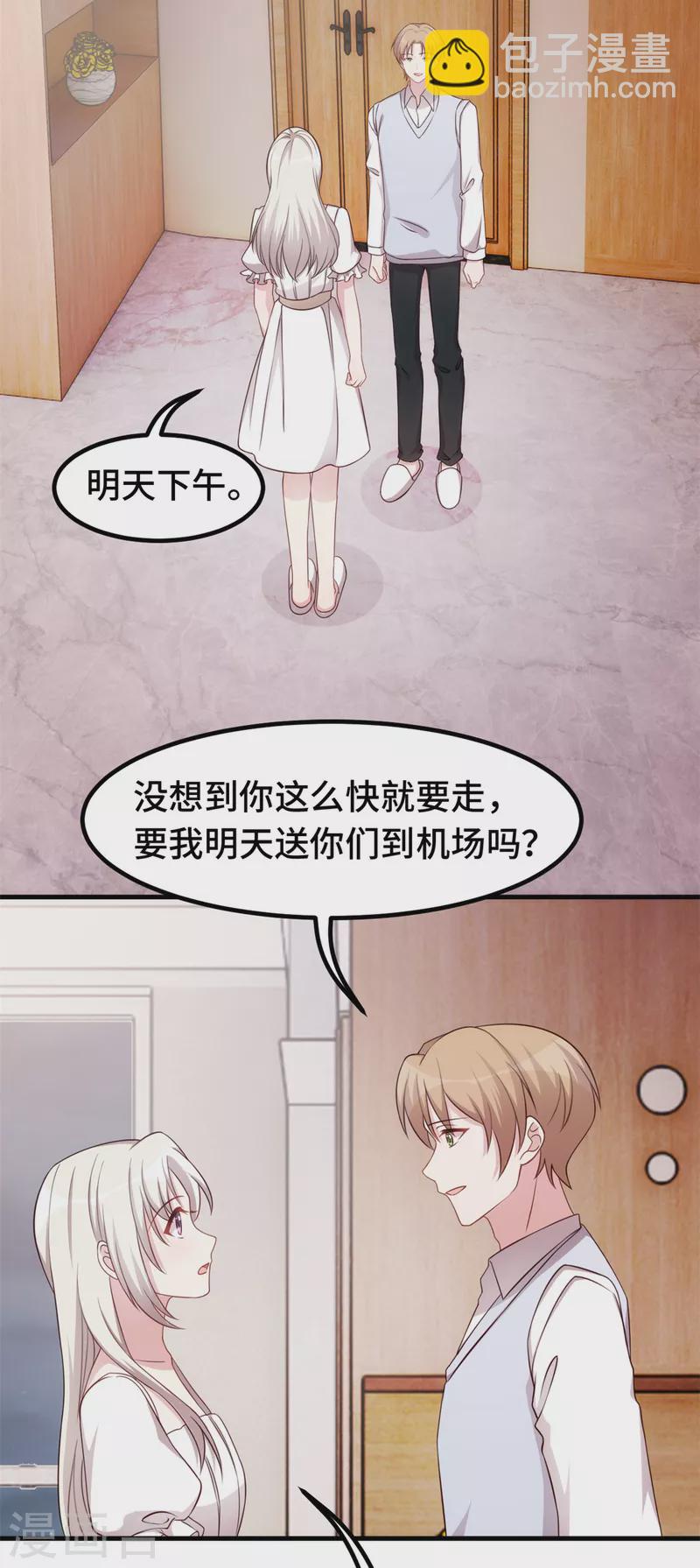 第336话 卖掉公司3