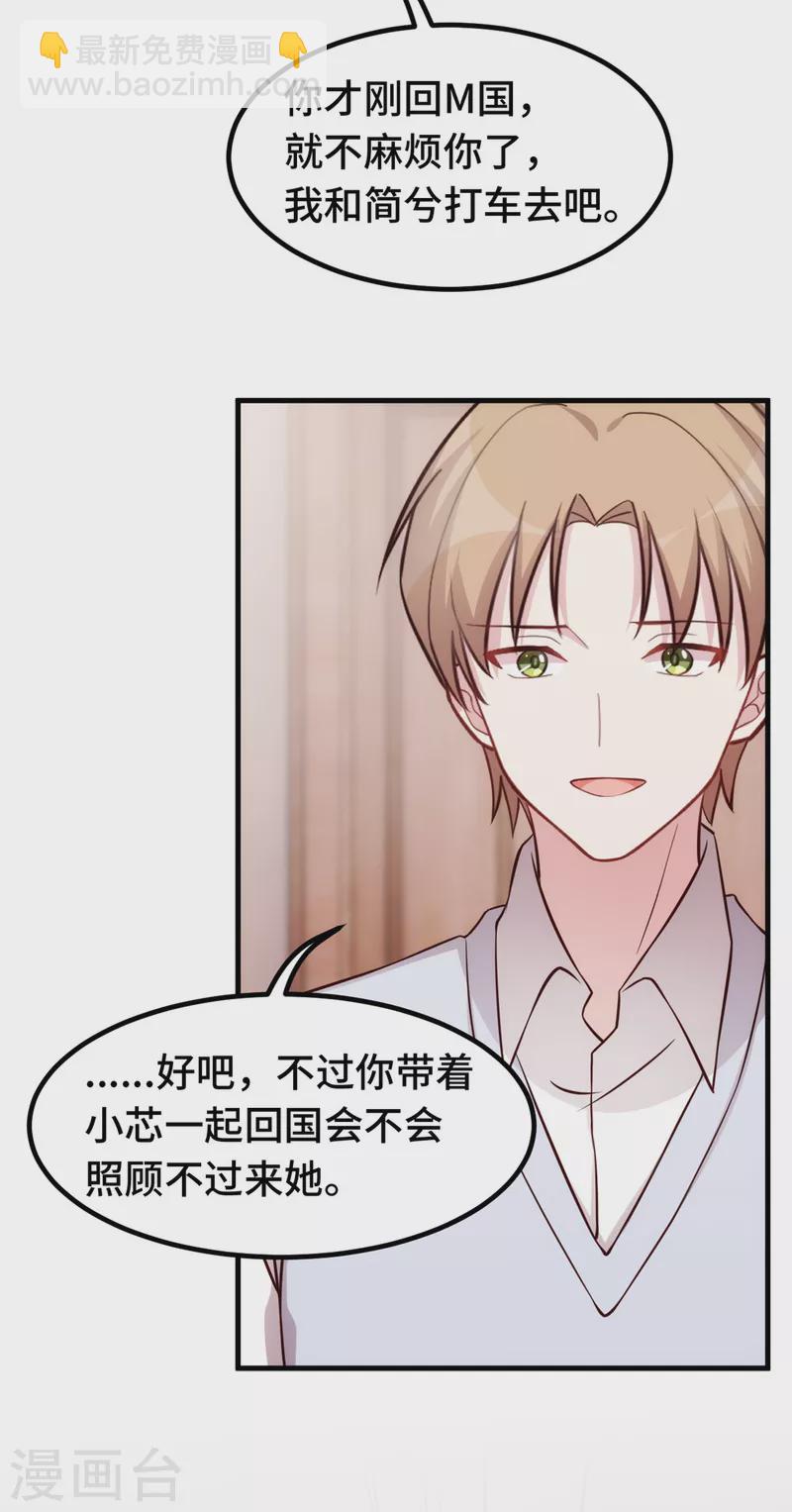 第336话 卖掉公司4