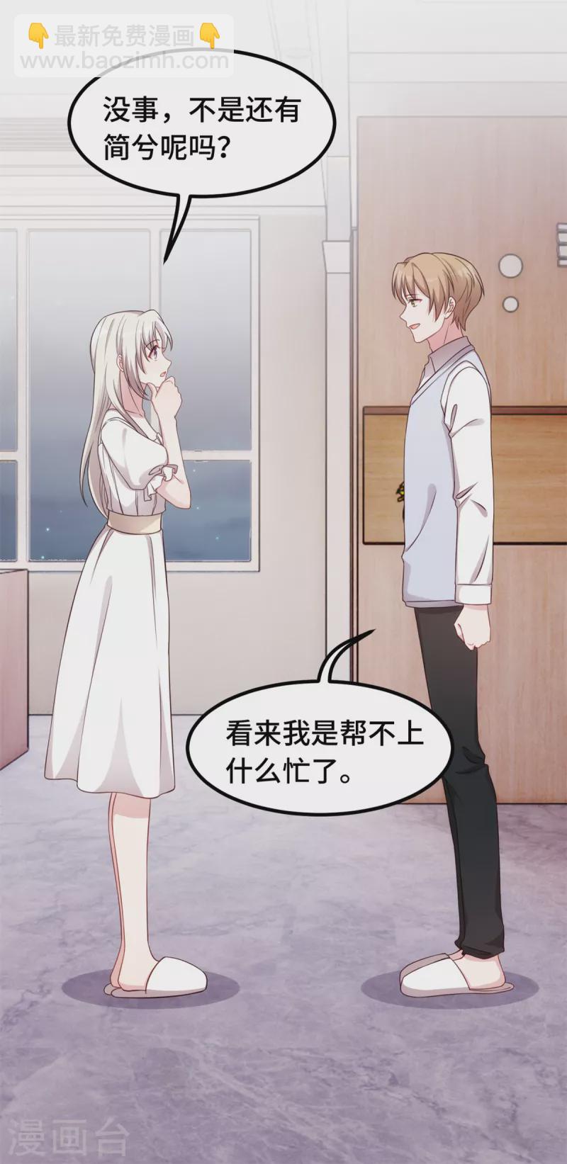 第336话 卖掉公司5