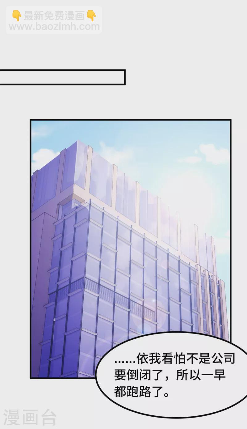 第336话 卖掉公司7