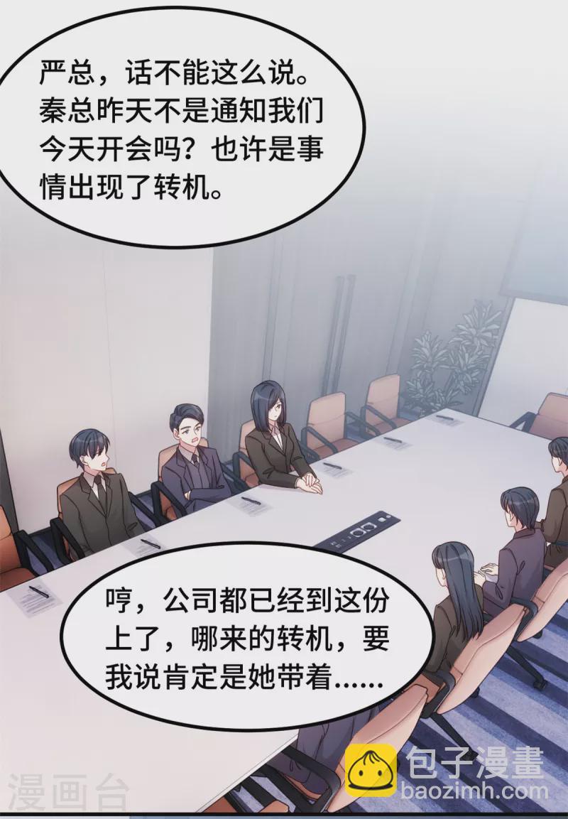 第336话 卖掉公司8