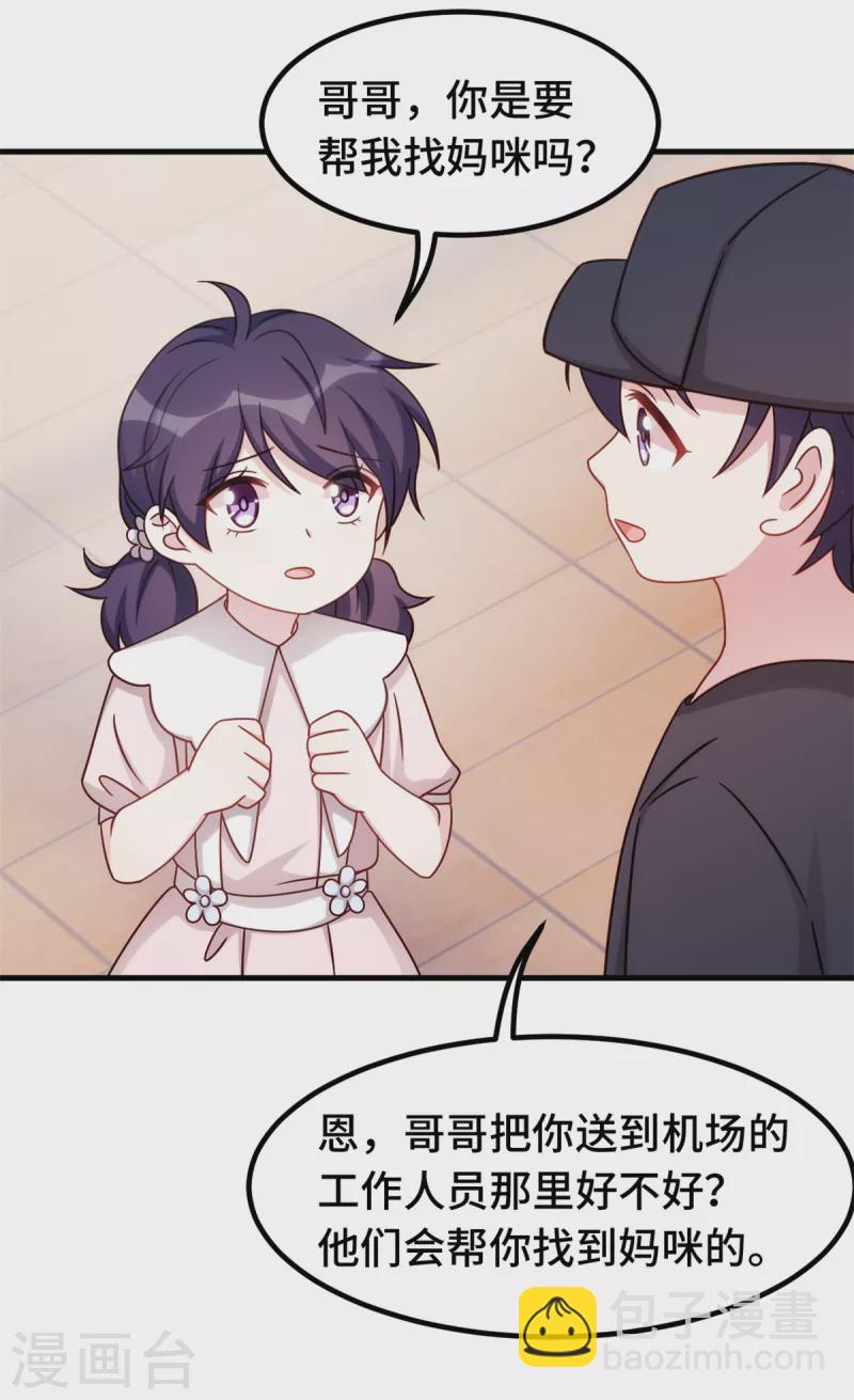 第337话 兄妹相遇14