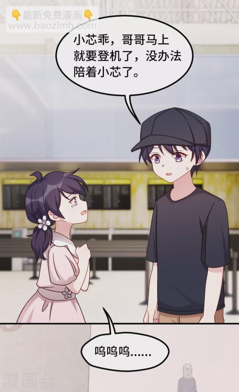 第337话 兄妹相遇16