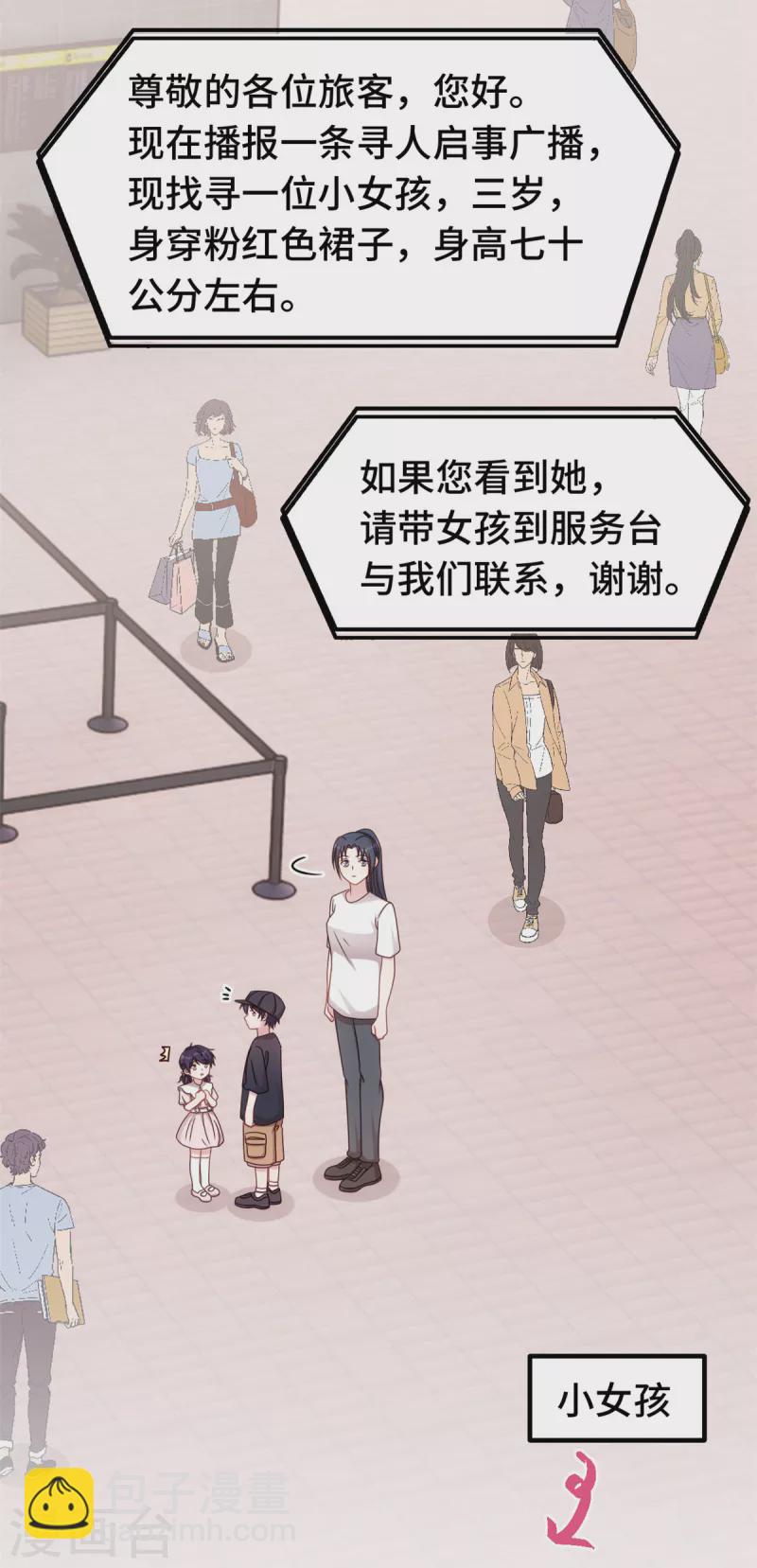 第337话 兄妹相遇17
