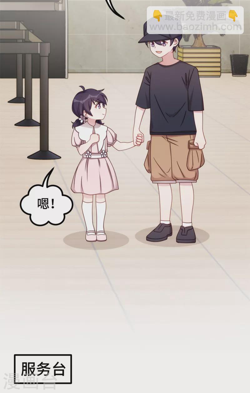 第337话 兄妹相遇20