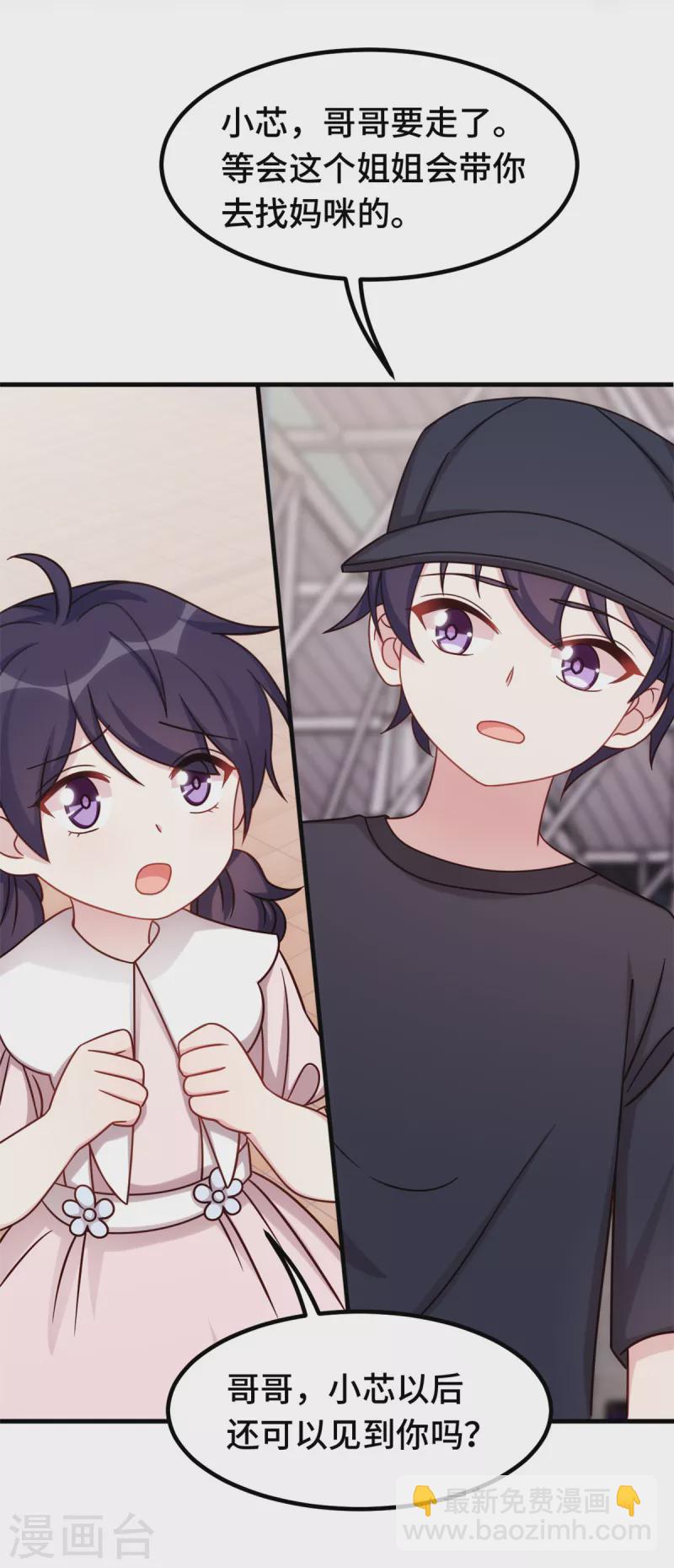 第337话 兄妹相遇22