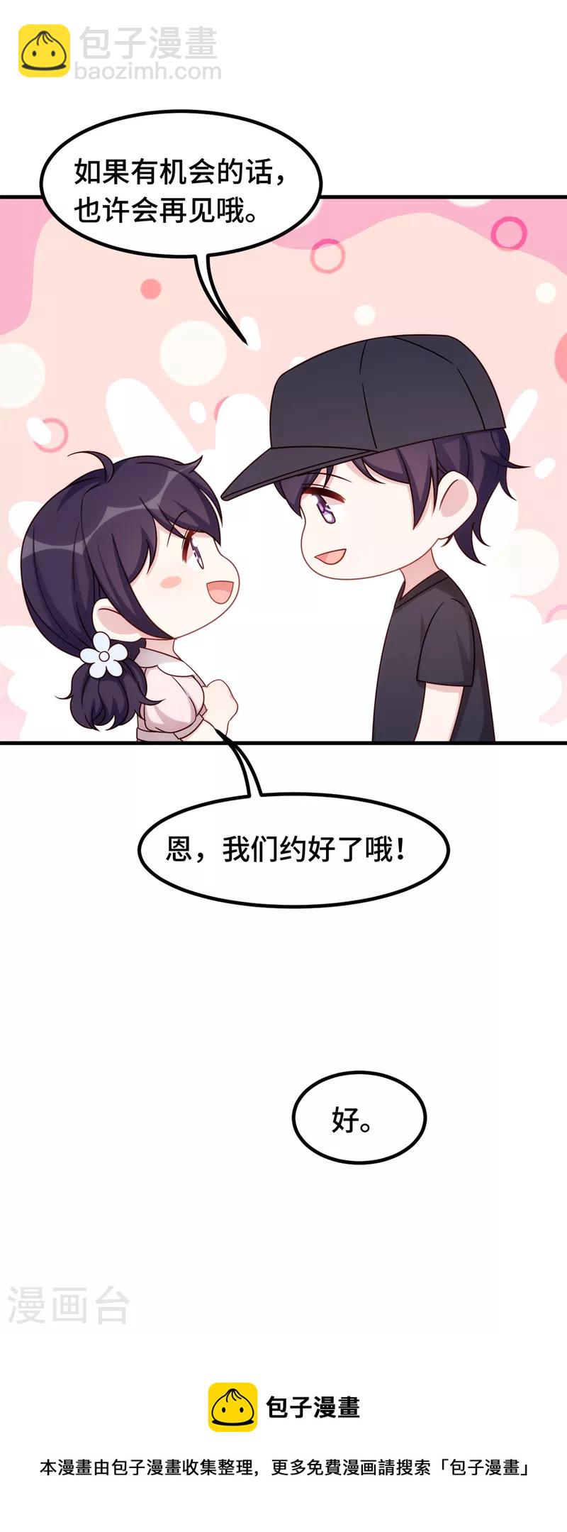 第337话 兄妹相遇23