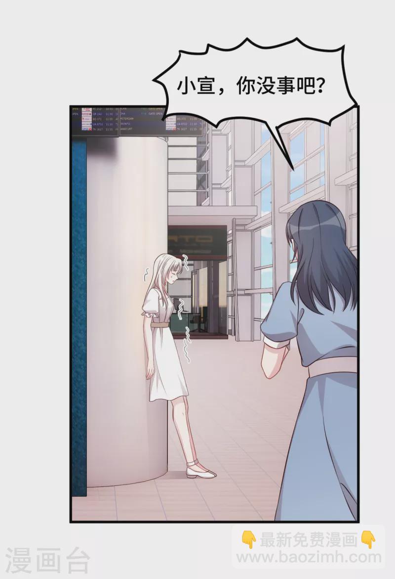 第337话 兄妹相遇4