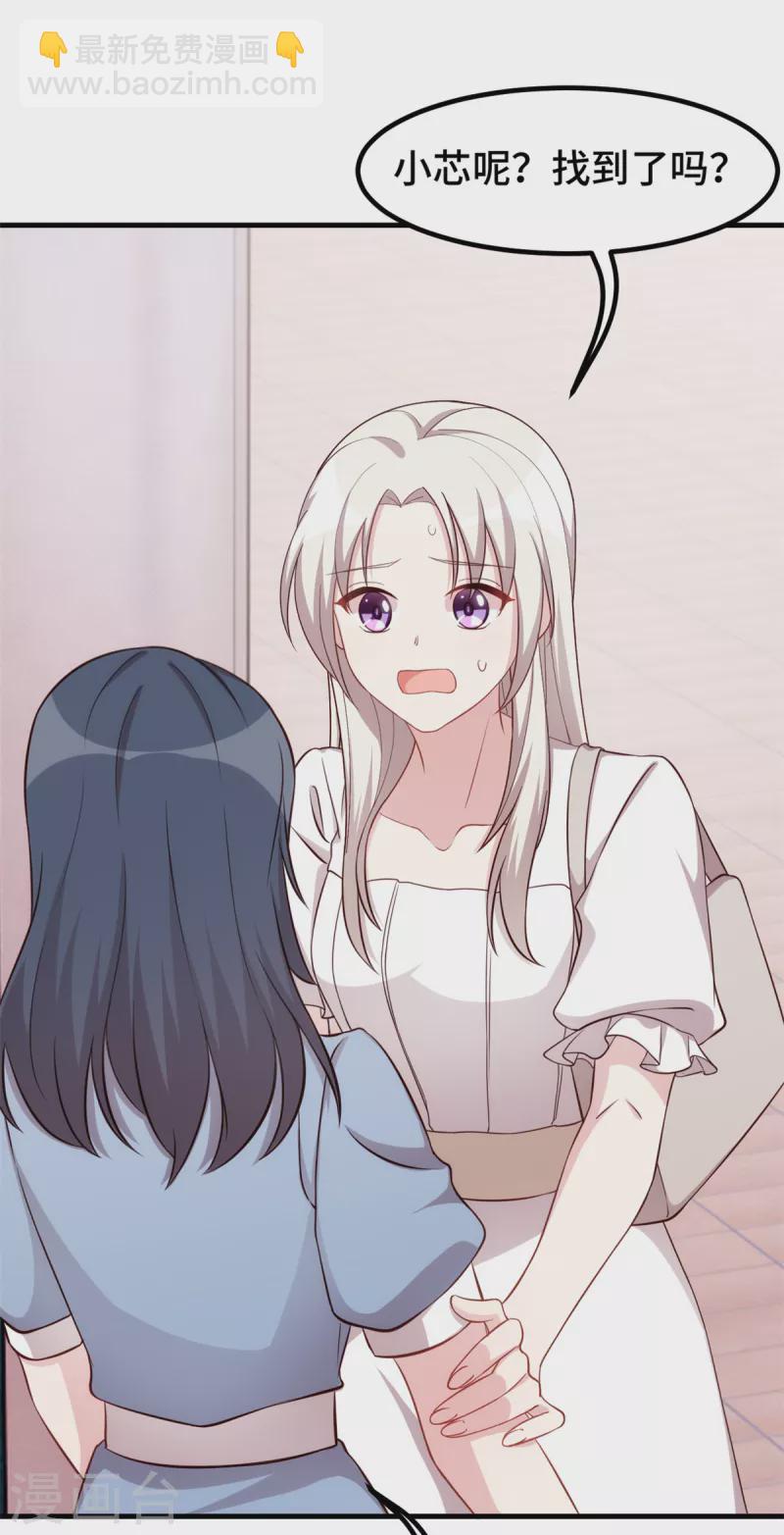 第337话 兄妹相遇6