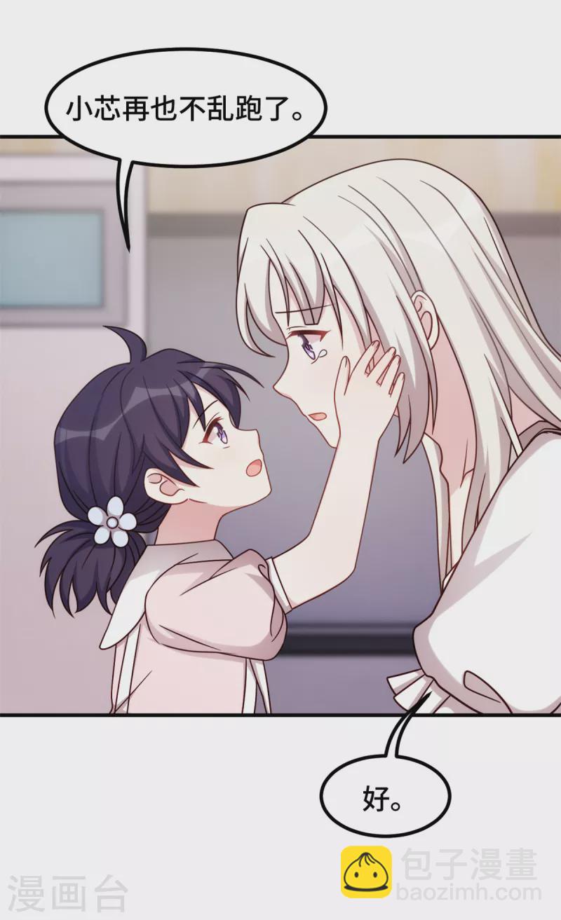 第338话 妈咪不哭10