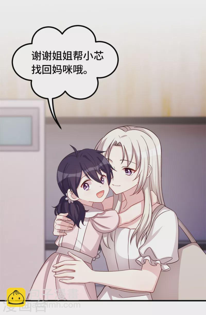 第338话 妈咪不哭12