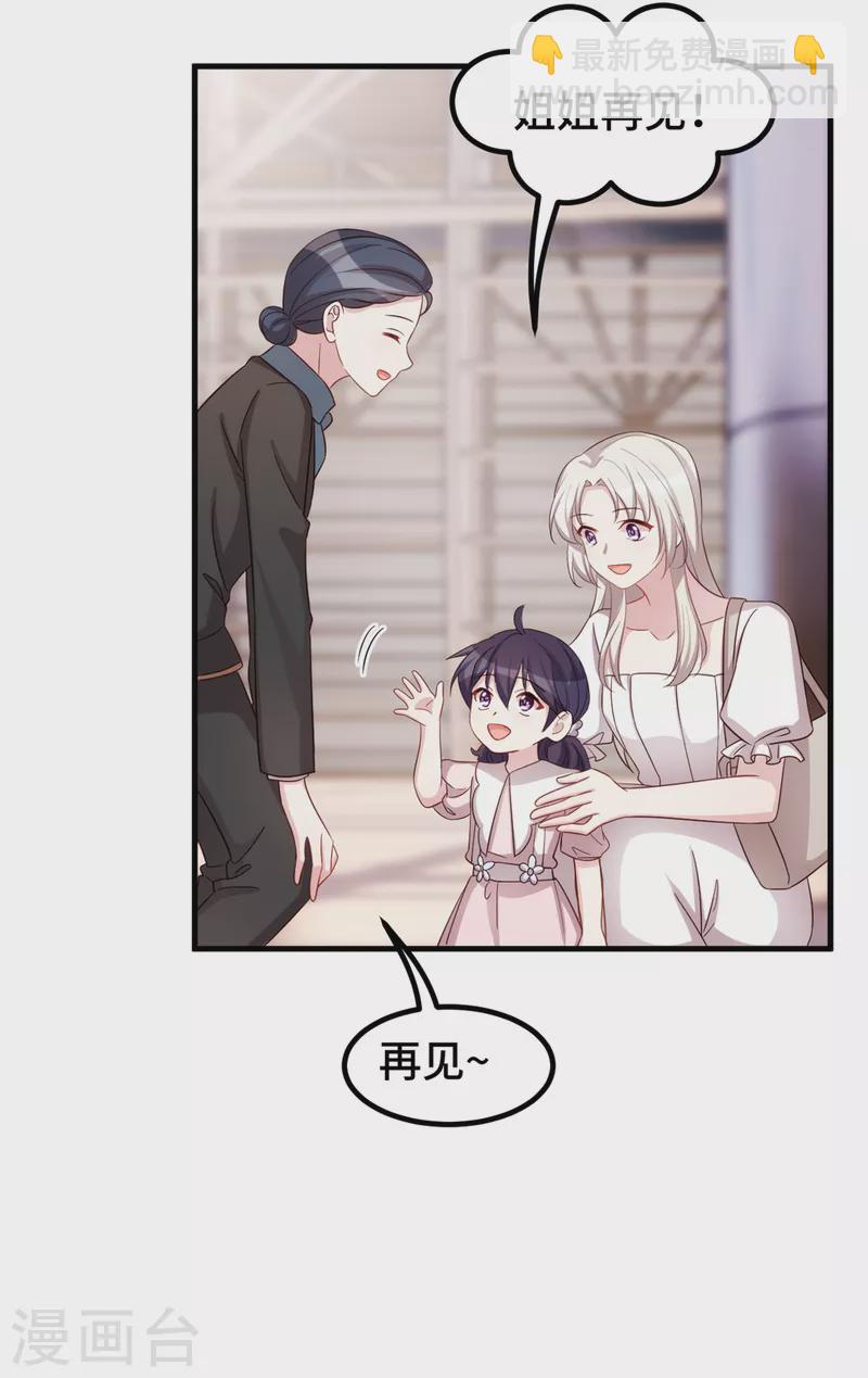 第338话 妈咪不哭14