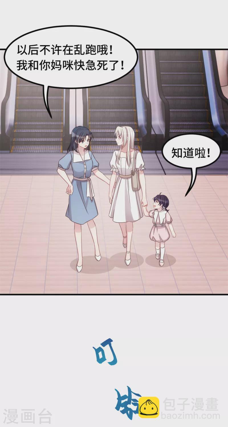 第338话 妈咪不哭15