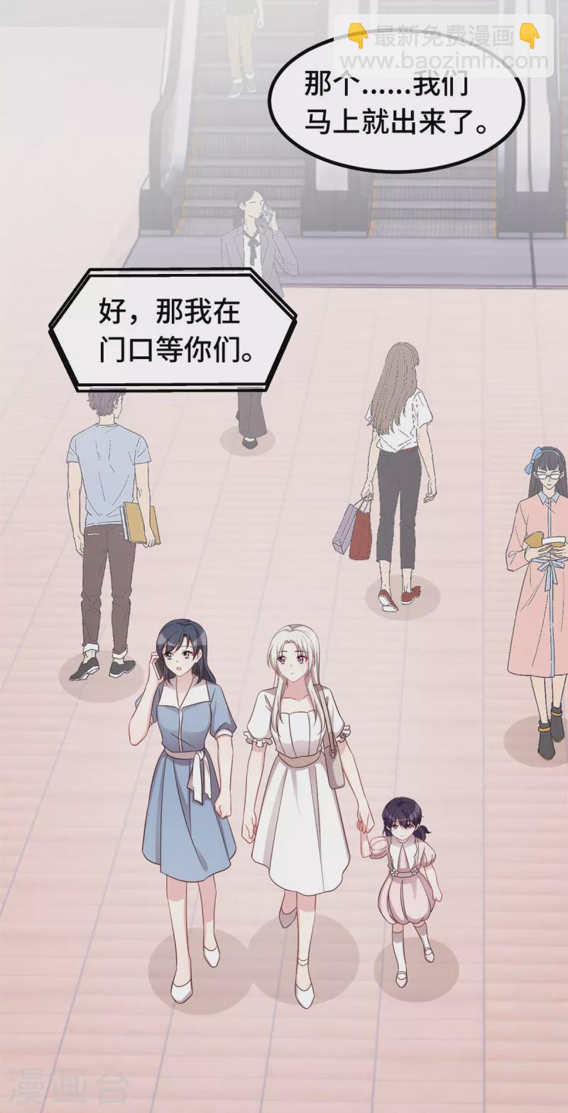 第338话 妈咪不哭18