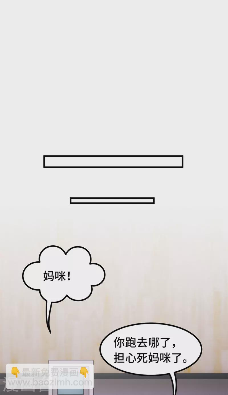 第338话 妈咪不哭5