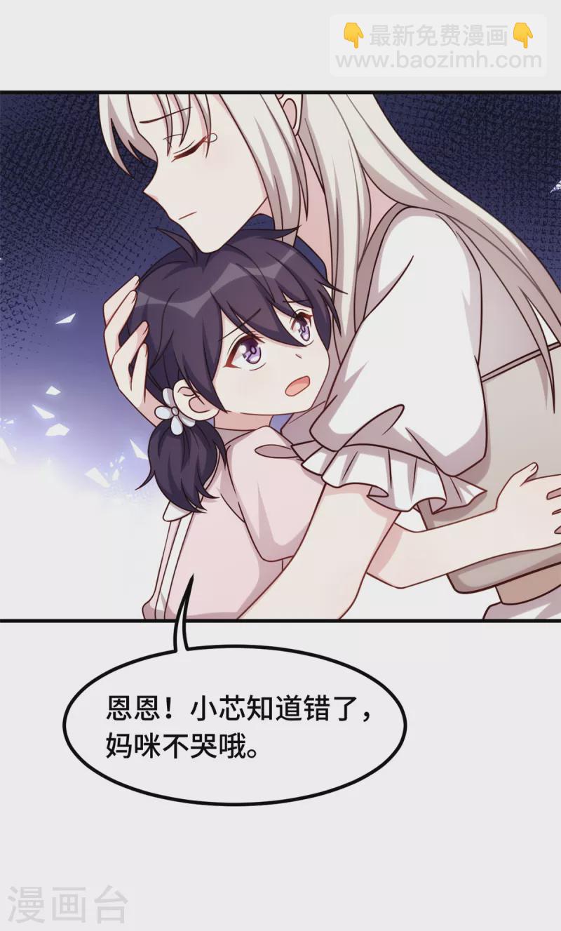 第338话 妈咪不哭9