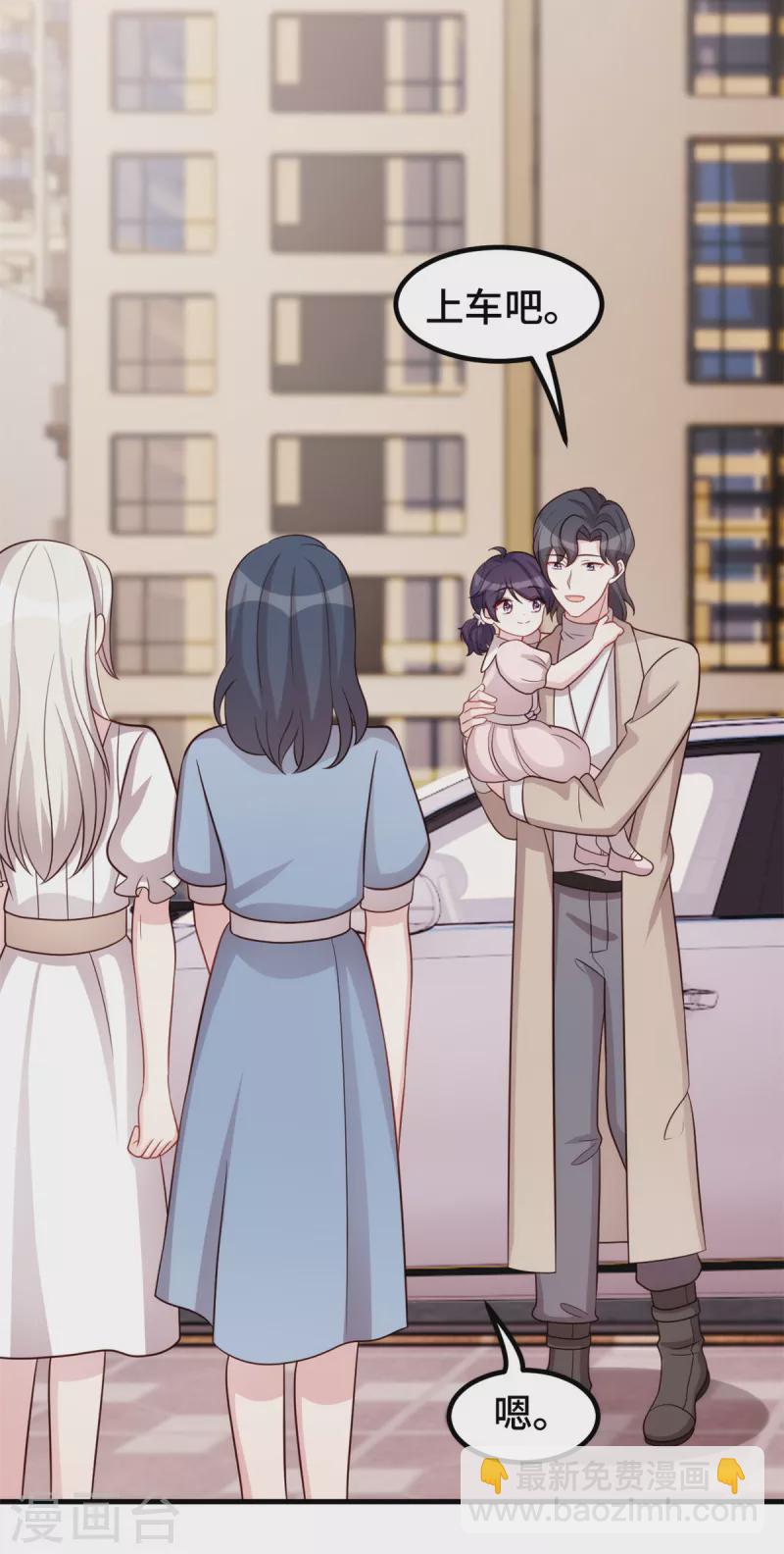 第339话 不认生的女儿13