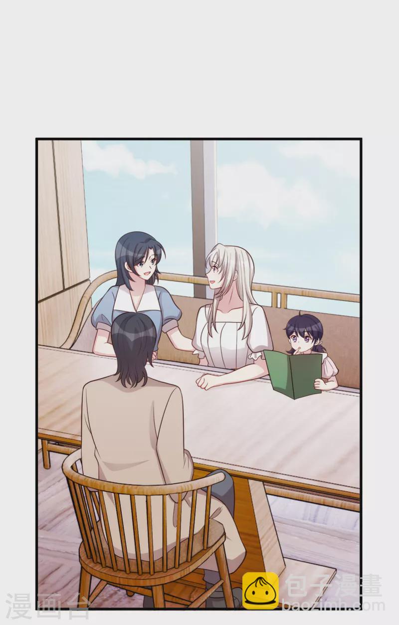 第339话 不认生的女儿17
