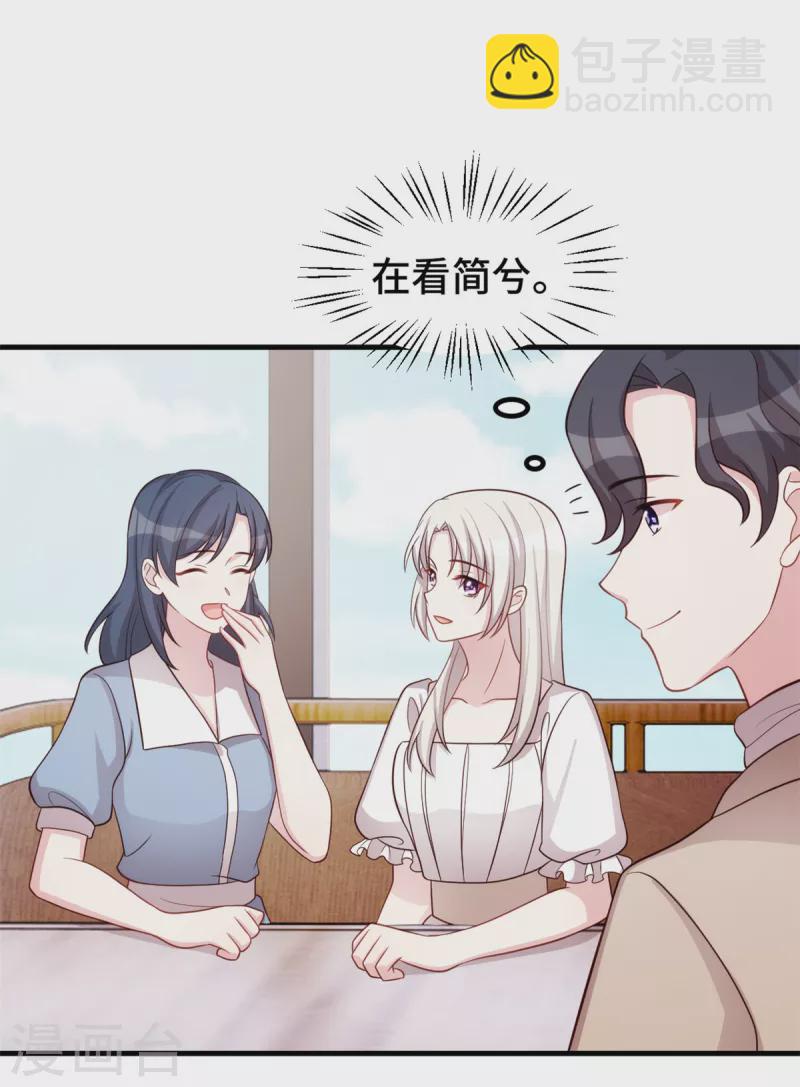 第339话 不认生的女儿18
