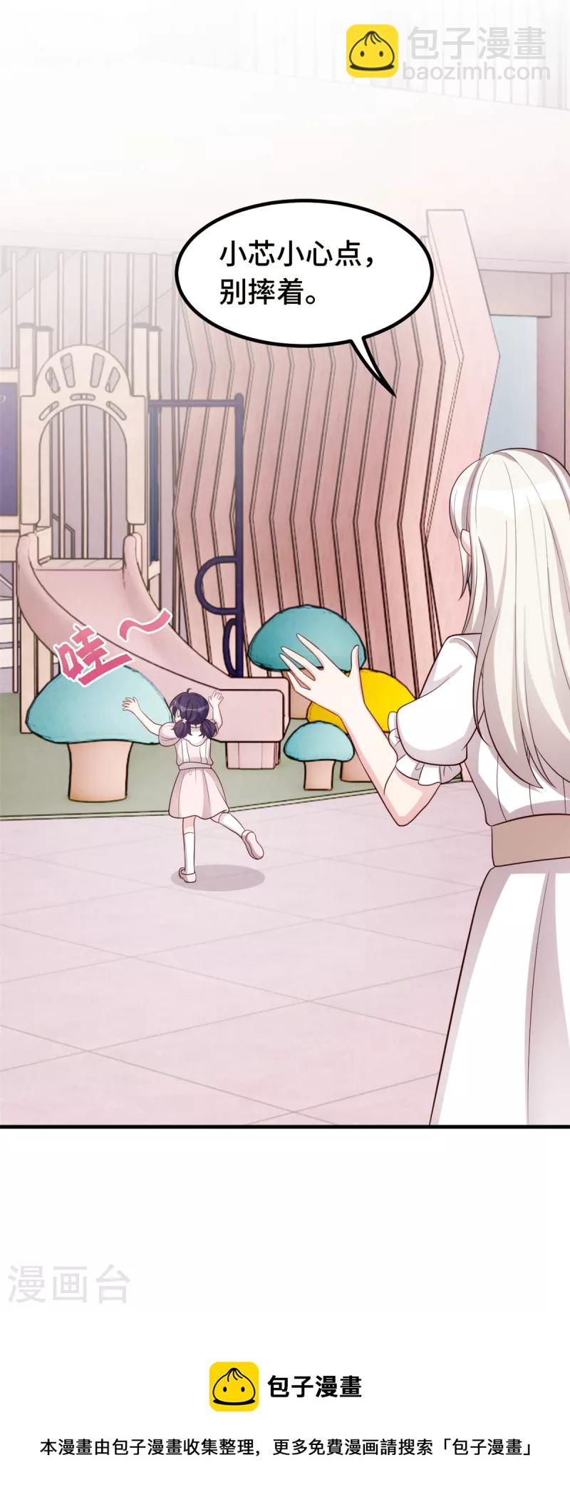 第339话 不认生的女儿21
