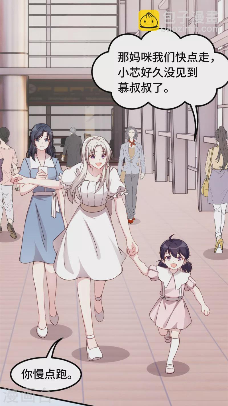 第339话 不认生的女儿5